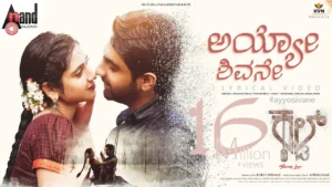 Ayyo Sivane Lyrics English Translation